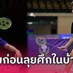 บา้นบอล